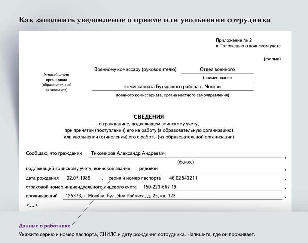 Подайте заявление в ближайший военкомат или другой соответствующий орган.