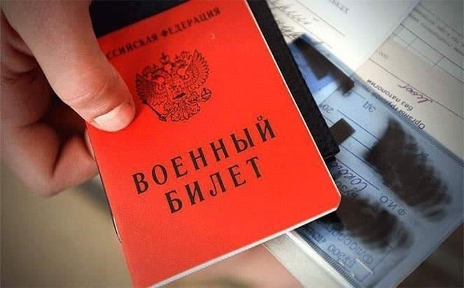 Подайте заявление в полицию, если ваш военный билет был украден