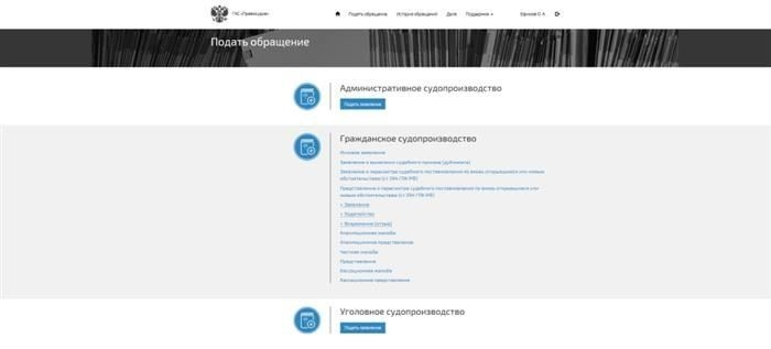 Как проверить результат рассмотрения вашего дела в суде