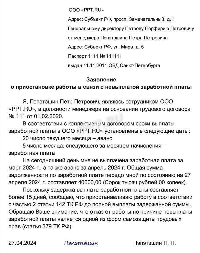 Сроки обращения к надзорному органу и последствия их пропуска