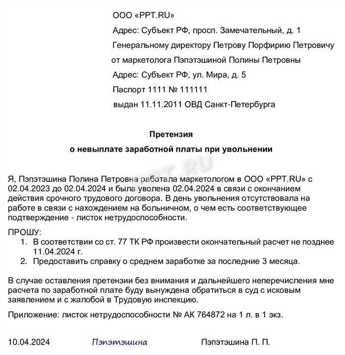 Куда направлять обращение: по месту регистрации, онлайн или почтой