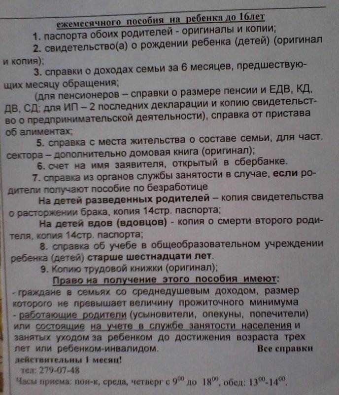 Подготовка необходимых документов для подачи заявления