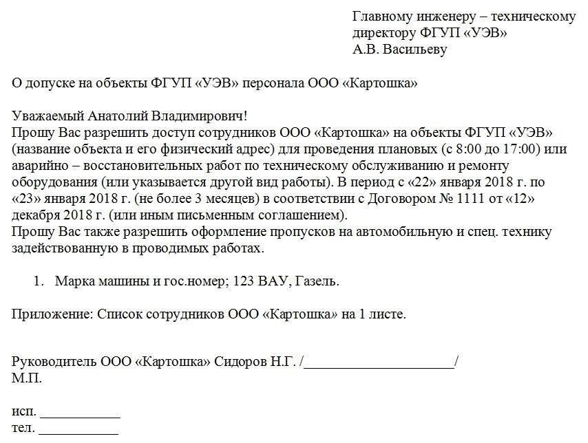 Подготовьте сотрудников: Проинформируйте сотрудников об инспекции. Они должны знать о своей роли и ожиданиях. Все сотрудники должны сотрудничать с представителями OEBiPC и предоставлять точную информацию при опросе.