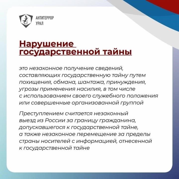 Подобные нарушения не только нарушают целостность государственной тайны, но и подрывают доверие общества к институтам, ответственным за охрану конфиденциальных дел страны. Правовые последствия являются средством обеспечения соблюдения строгого режима, регулирующего эти вопросы, с целью предотвращения дальнейших нарушений и поддержания доверия к деятельности правительства.