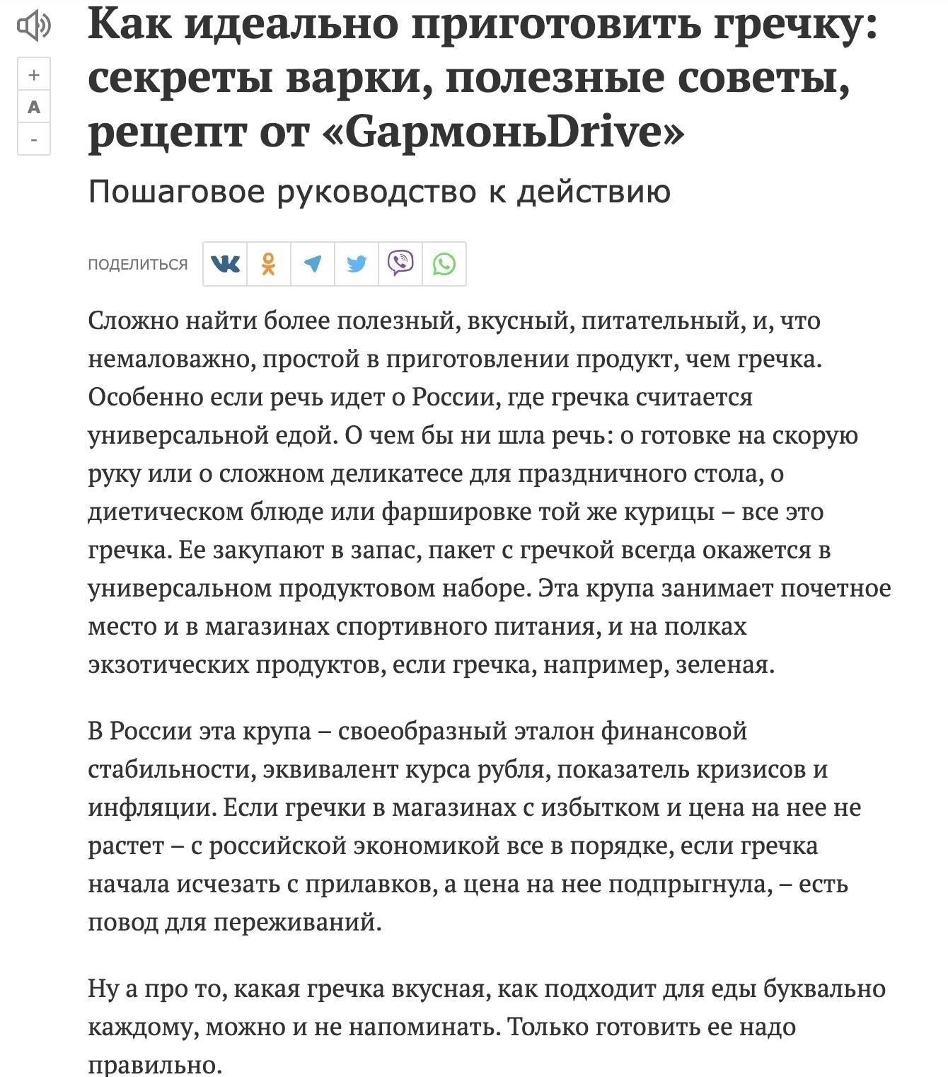 Подробный план информационной статьи на заданную тему