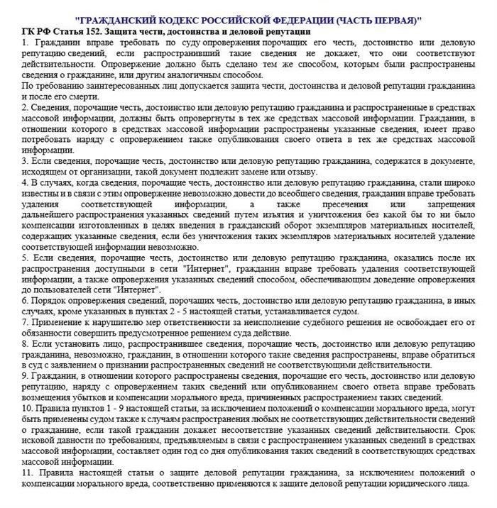Что считается моральным вредом