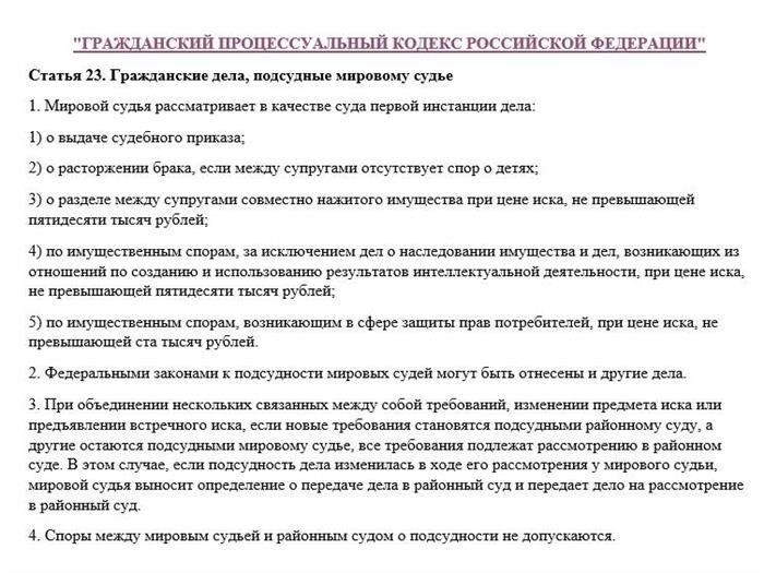 Где рассматриваются дела о компенсации морального вреда
