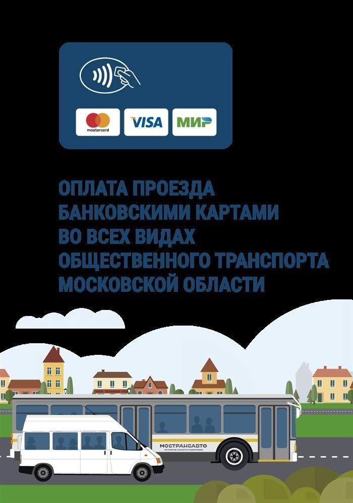 Как удалить карту из черного списка