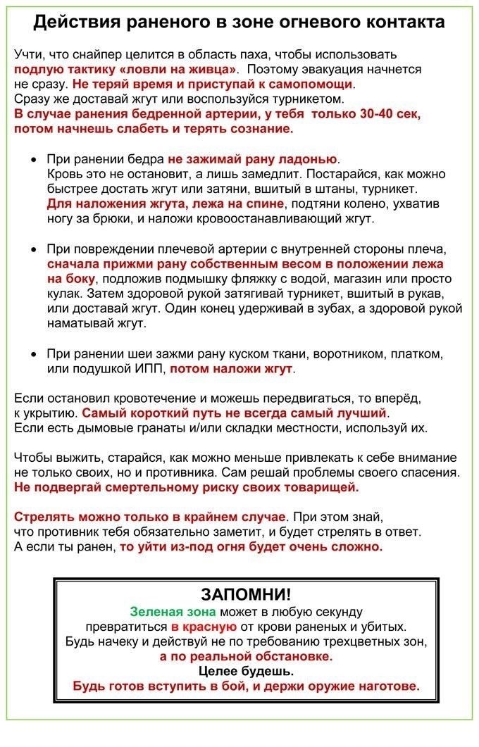 Полевые медицинские бригады должны поддерживать постоянный контакт, чтобы координировать распределение ресурсов, таких как запасы крови и медикаментов.