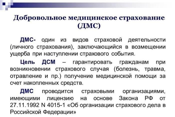Сохраняется ли покрытие медицинского страхования после окончания трудовой деятельности