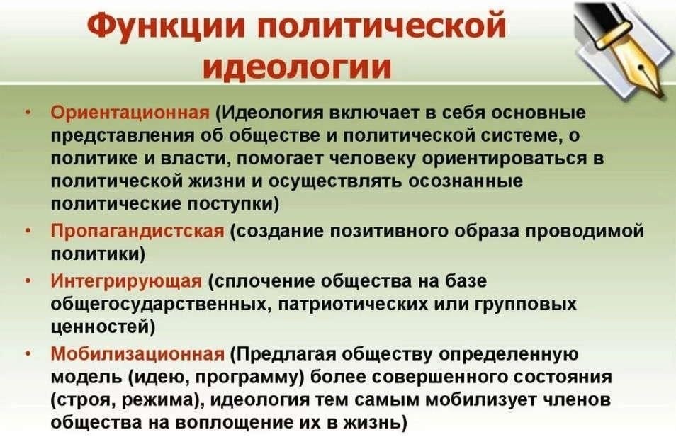 Политические и идеологические разногласия