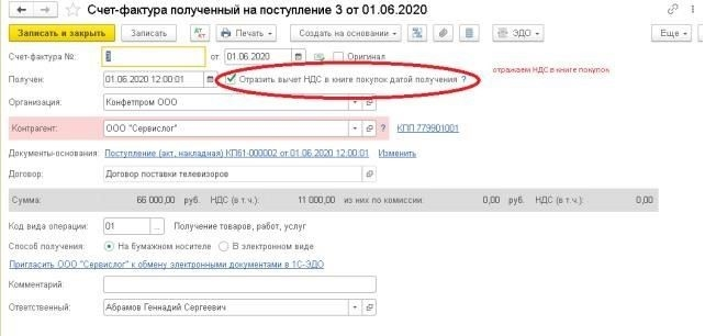 Возврат товара: Выставить корректировочный счет-фактуру или оформить как обычную закупку