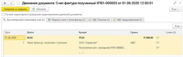Спб 2. Документ 