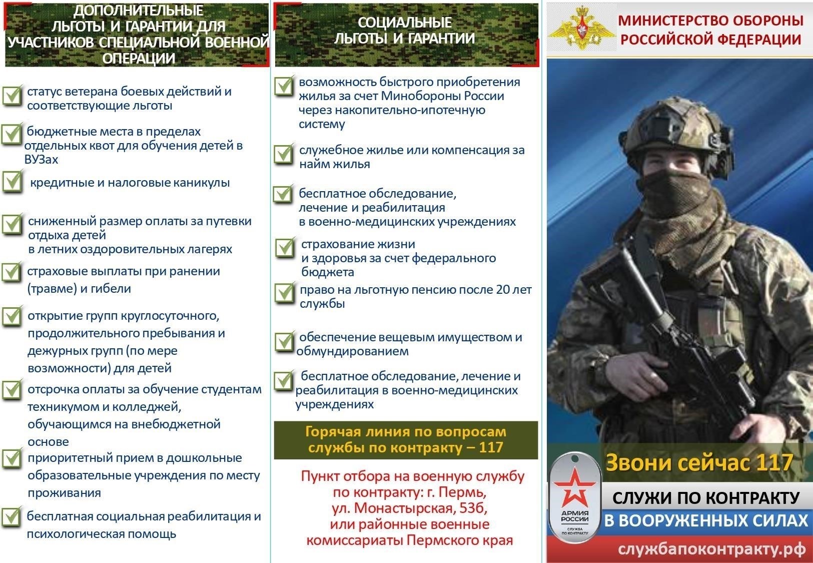 Понимание основ условий военного контрактаВоеннослужащие должны быть осведомлены о специфической правовой базе, регулирующей их военные соглашения. Подписав контракт, военнослужащие обязаны соблюдать его условия, которые определяют права, обязанности и порядок расторжения. Каждый контракт зависит от типа призыва и рода войск. Например, в Вооруженных силах РФ в стандартном контракте может быть указан срок службы, а также условия, при которых человек может попросить о досрочном увольнении.