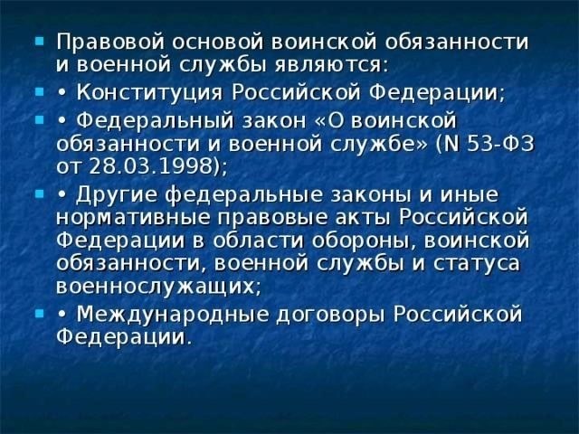 Понимание основных обязанностей военнослужащих