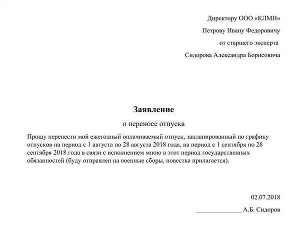 Понимание прав на отпуск для военнослужащих, не работающих по контракту
