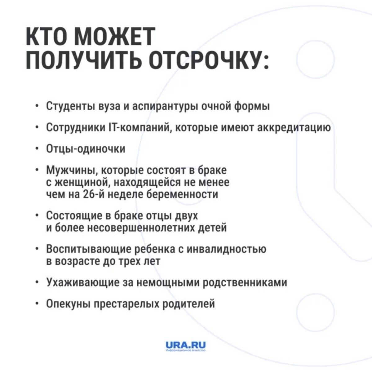 Понимание правомочности получения отсрочки от призыва на военную службу без наличия послужного списка