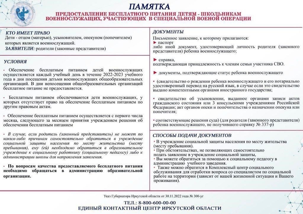 Понимание правовой базы для военнослужащих с грудными детьми