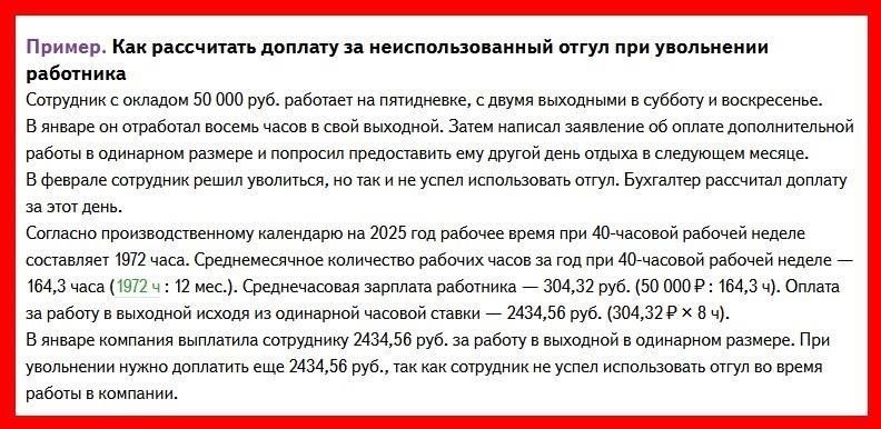 Понимание правовой основы неоплачиваемых отгулов на государственной службе