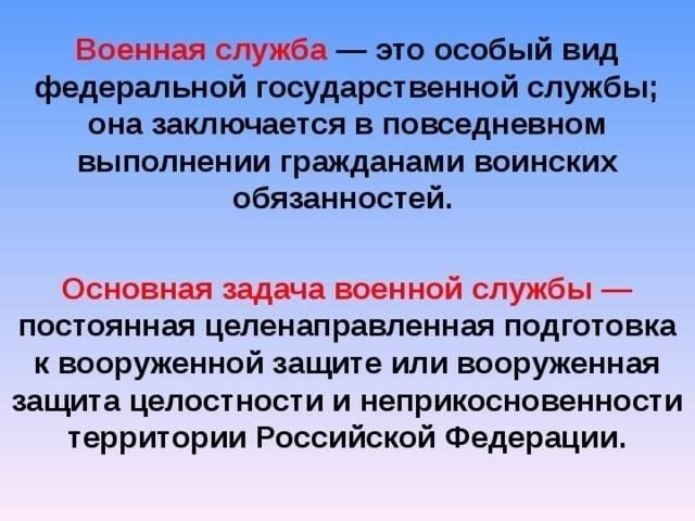 Понимание правовой основы обязанностей военной службы