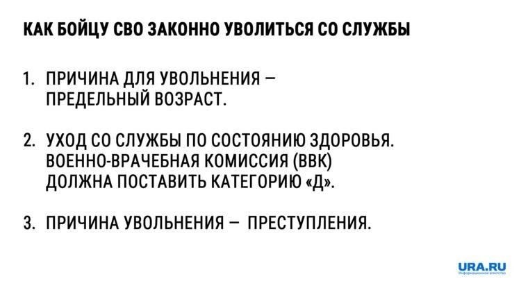 Понимание правовых оснований для увольнения со службы по семейным обстоятельствам