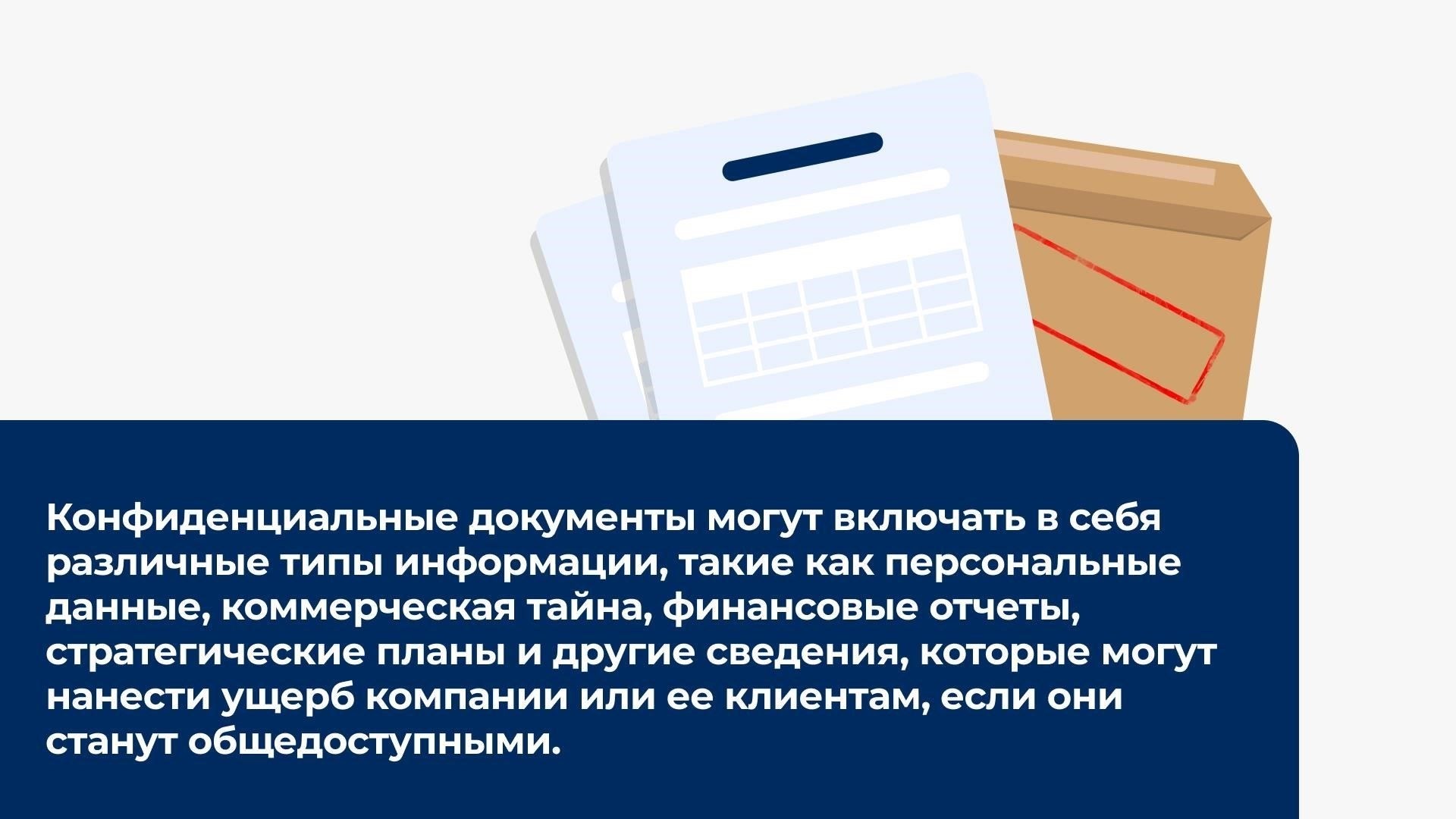 Понимание процесса переоформления доступа к секретной информации