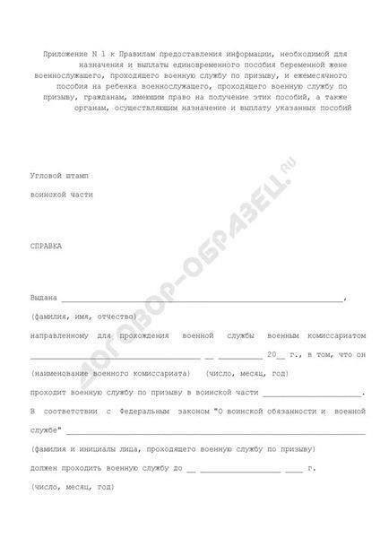 Понимание сроков подписания нового военного контракта