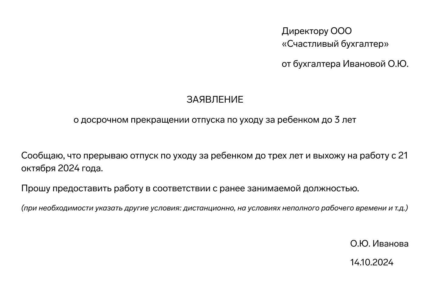 Понимание того, что такое отпуск по уходу за ребенком во время личного отпуска для военнослужащих