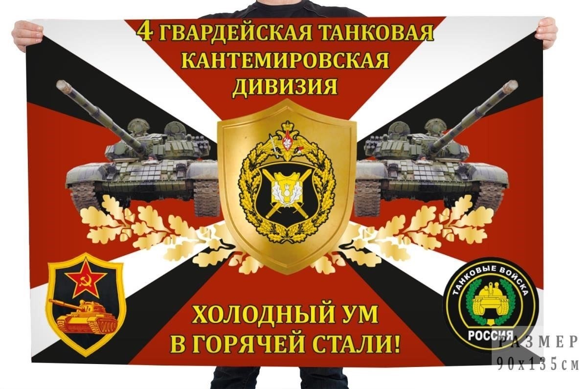 Понимание требований для поступления на службу в Кантемировскую гвардейскую дивизию