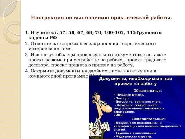 Понимание требований к выпускникам юридических факультетов при приеме на работу в полициюВыпускники юридических факультетов могут сделать карьеру в правоохранительных органах даже без прохождения военной службы. Однако в зависимости от страны и конкретной должности в правоохранительных органах к ним предъявляются определенные условия и требования. Для занятия некоторых должностей может потребоваться служба в армии или военный билет, но многие правоохранительные органы не требуют от выпускников юридических факультетов такой подготовки.