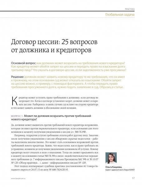 Понимание уведомления о цессии: Что это значит для вас
