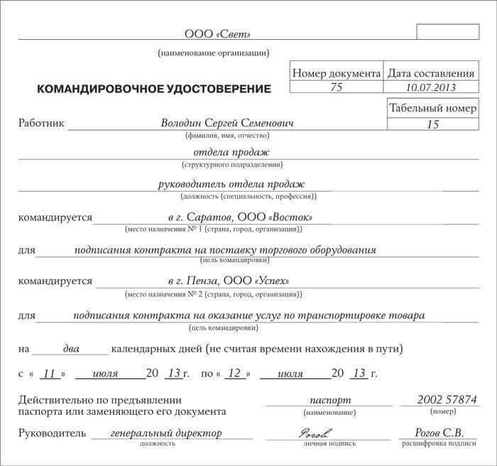 Порядок подачи документов командируДокументы, связанные с увольнением или переводом военнослужащих, должны подаваться в соответствии с установленными процедурами, изложенными в соответствующих нормативных документах. Этот процесс включает в себя конкретные шаги, обеспечивающие надлежащее заполнение всех необходимых документов и их доставку командиру.