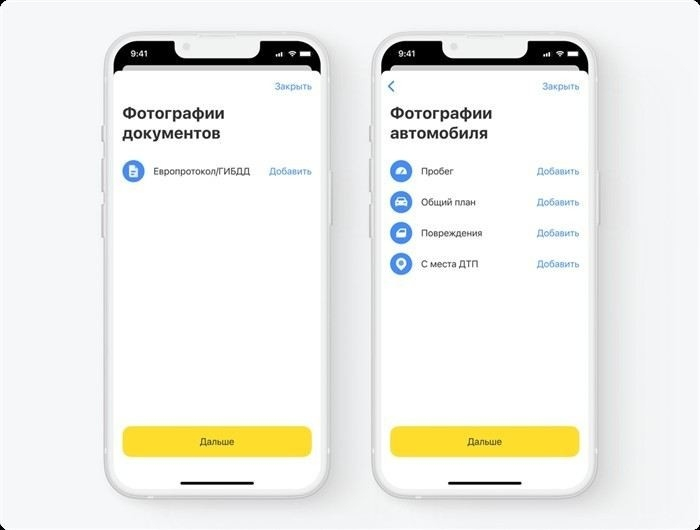 Что нужно делать и как заявить страховой случай по КАСКО?
