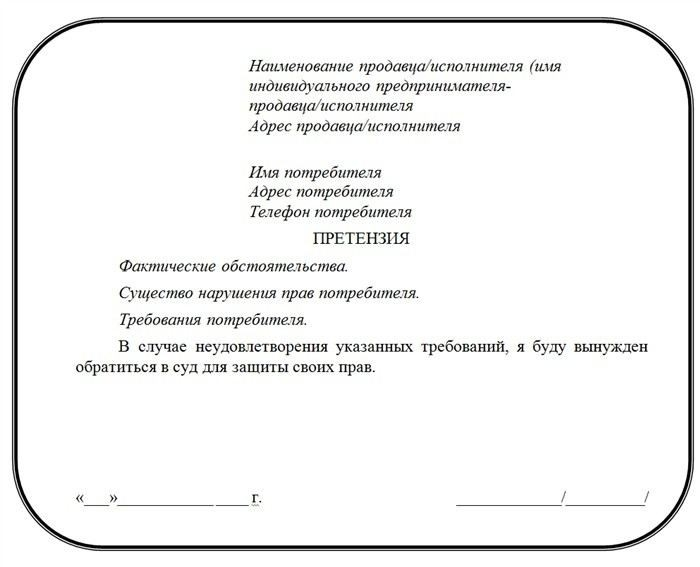 Судебная практика по жалобам в Роспотребнадзор