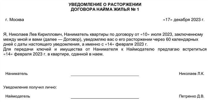 Как избежать судебных разбирательств при досрочном расторжении договора аренды?