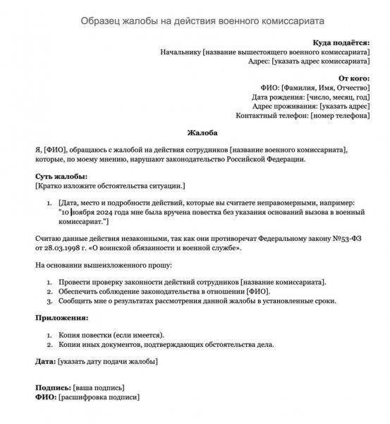 Пошаговое руководство по подаче заявления на получение военного билета