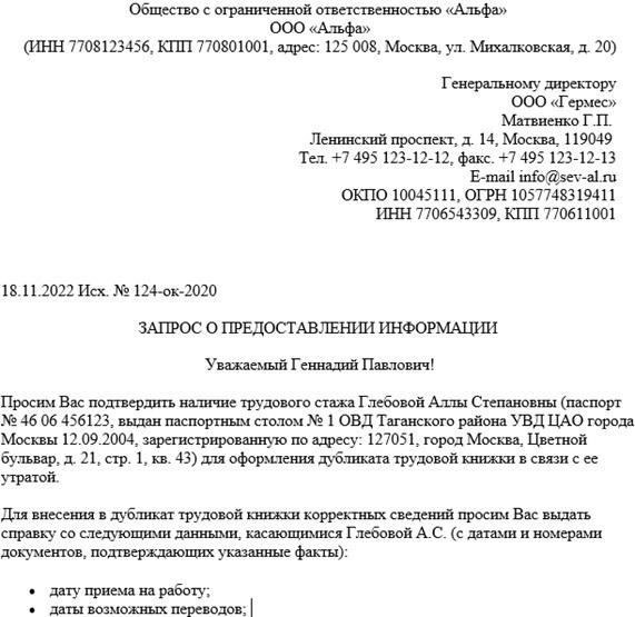 После отправки вы получите подтверждение запроса, а также возможность отслеживать его статус.