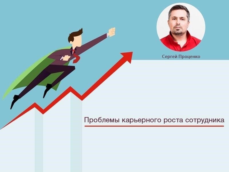 Последствия для карьерного роста