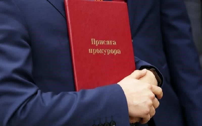 Последствия нарушения присяги прокурора