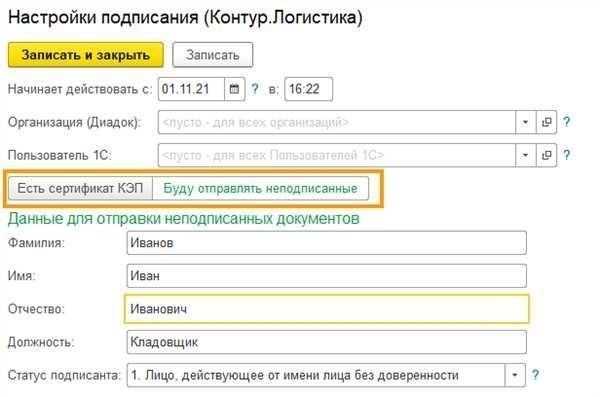 Последствия неподписания дополнительного документа
