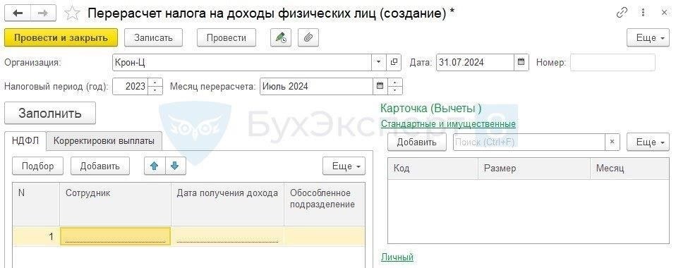 Последствия уплаты подоходного налога с физических лиц (НДФЛ) по окончании трудового договора