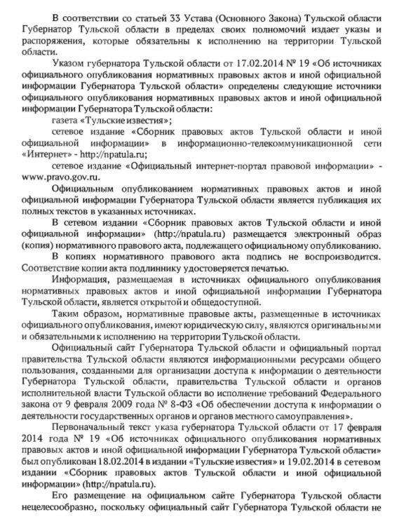 Потенциальные области, затронутые в указеХотя подробности полного текста документа недоступны, предполагается, что некоторые аспекты указа связаны с организацией войск для проведения масштабных сборов и вербовочных операций. Юристы, знакомые с законодательством, предположили, что один из пунктов может касаться усиленной мобилизации ресурсов, в том числе роли частных организаций, таких как владельцы предприятий и магазинов, которые, как ожидается, будут поддерживать логистику военных сборов. В одной из частей указа намекается, что в различных секторах может проводиться «скрытая мобилизация», направленная на укрепление обороноспособности страны в период повышенной военной напряженности.
