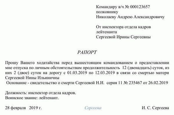 Права на отпуск после рождения ребенка для военнослужащих