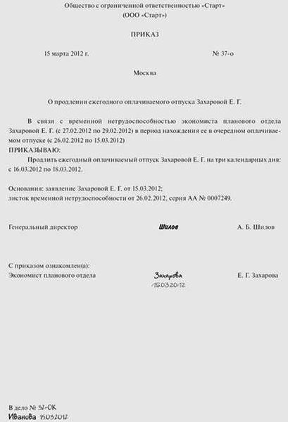 Право на отпуск по уходу за ребенком для военнослужащих
