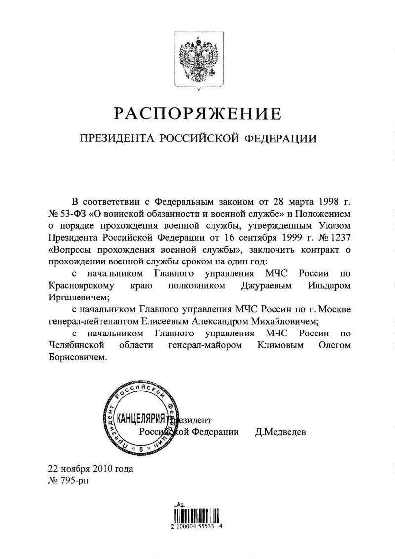 Право на заключение договора о прохождении военной службы