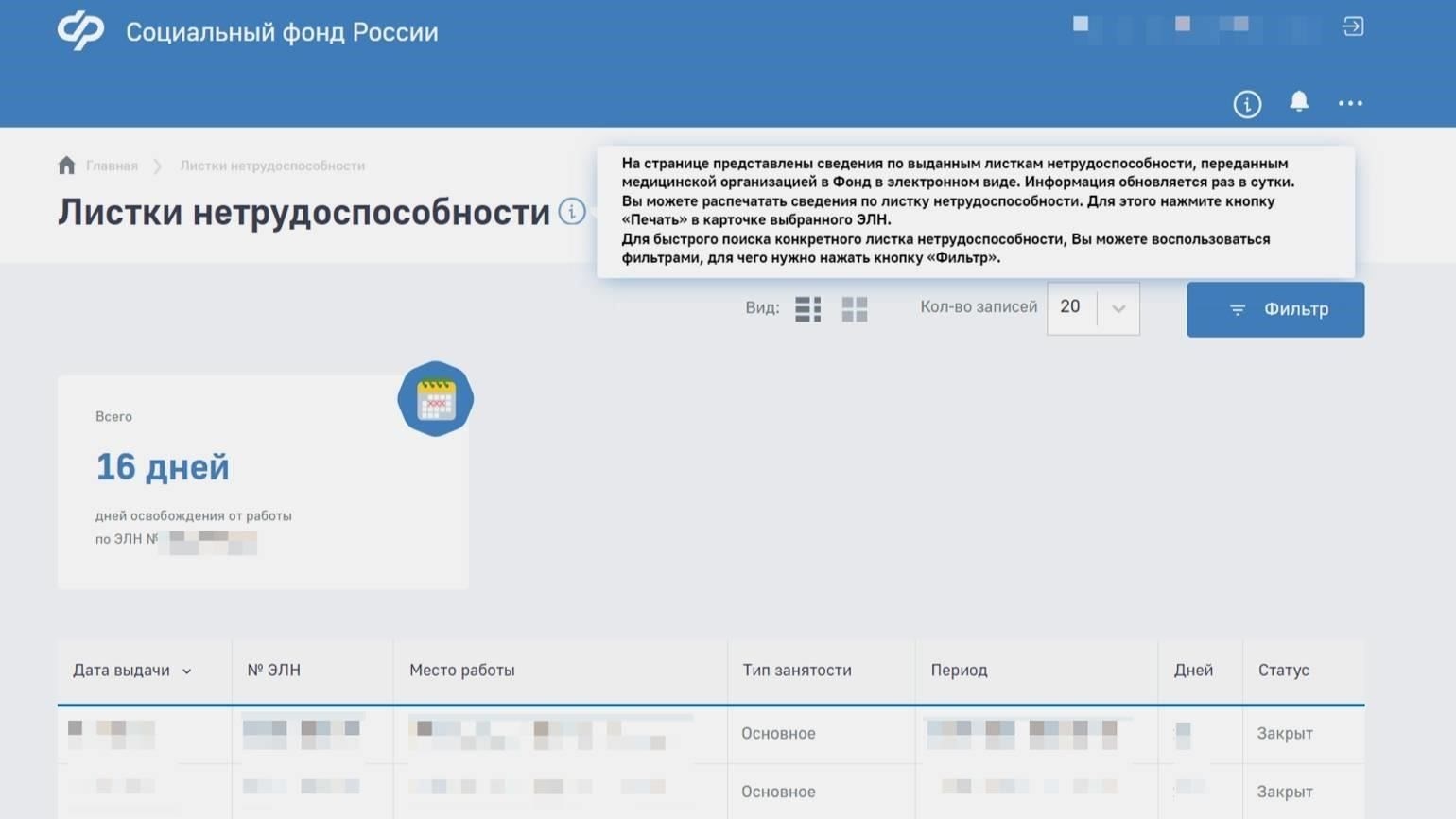 Право сотрудников на оплату больничного листа в 2024-2025 годахСотрудники, получающие пенсию, могут получать выплаты за отсутствие на работе по болезни при определенных условиях. В 2024-2025 годах критерии получения права зависят от текущего статуса занятости и стажа работы. Чтобы получить право на пенсию, человек должен быть официально трудоустроен и активно отчислять взносы в фонд социального страхования. Окончательное решение принимается в зависимости от того, оставался ли человек трудоспособным в течение последнего периода, предшествовавшего болезни.