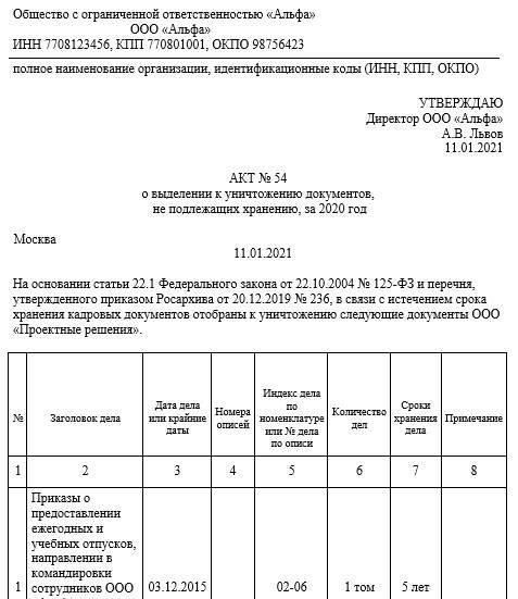 Правовые основания для изъятия документов, содержащих секретную информацию