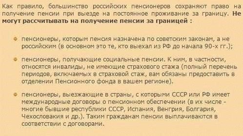 Правовые основы признания стажа при переходе на другую работу