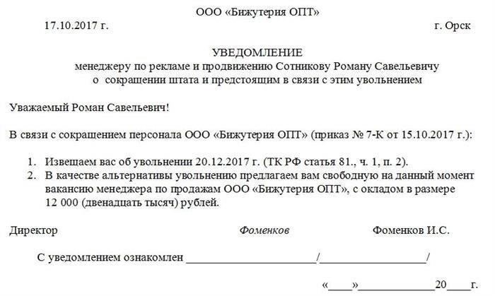 Предоставьте копию уведомления об увольнении, если это применимо, подтверждающего прекращение трудовых отношений по состоянию здоровья.