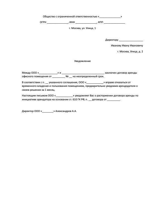 Предоставьте необходимые документы, подтверждающие вашу просьбу о расторжении договора, например доказательства финансовых трудностей или другие важные причины.